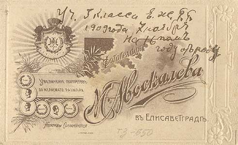 tutk117.jpg (28487 bytes)